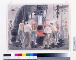 昭和職業絵尽 第二輯 鉄工 / Illustrations of Various Occupations at the Shōwa Era, 2nd Series: Steel Manufacturer image