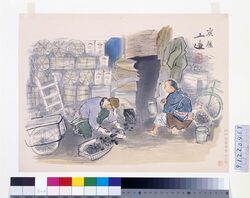 昭和職業絵尽 第二輯 炭屋 / Illustrations of Various Occupations at the Shōwa Era, 2nd Series: Chacoal Seller image