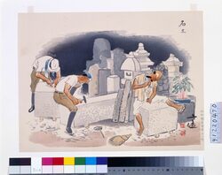 昭和職業絵尽 第二輯 石工 / Illustrations of Various Occupations at the Shōwa Era, 2nd Series: Stonemason image