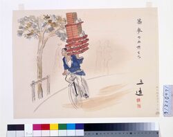 昭和職業絵尽 第二輯 蕎麥の出前もち / Illustrations of Various Occupations at the Shōwa Era, 2nd Series: Delivery Person of Soba Noodle image
