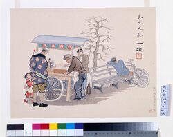 昭和職業絵尽 第二輯 おでん屋 / Illustrations of Various Occupations at the Shōwa Era, 2nd Series: Oden Stall Master image
