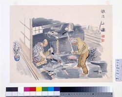 昭和職業絵尽 第二輯 鍛冶 / Illustrations of Various Occupations at the Shōwa Era, 2nd Series: Blacksmith image