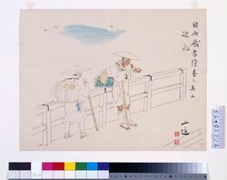 昭和職業絵尽 其二 巡礼 / Illustrations of Various Occupations at the Shōwa Era, Part 2: Pilgrim image