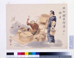 昭和職業絵尽 其七 桶屋 / Illustrations of Various Occupations at the Shōwa Era, Part 7: Backet Maker image