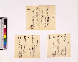 覚(本代請取証) / Document of Townspeople image