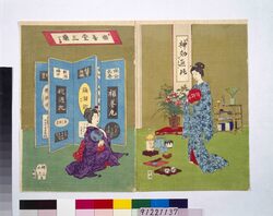 楽善堂三薬 / Three Medicines of Rakuzendō Pharmacy image