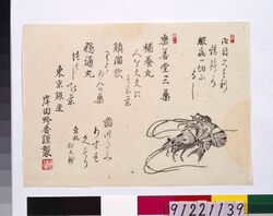 楽善堂三薬 / Three Medicines of Rakuzendō Pharmacy image