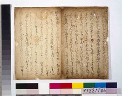 江戸深川女敵討 / Edo Fukagawa Onna Katakiuchi image