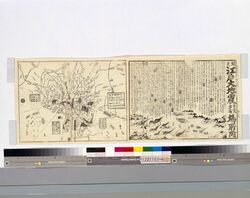 関東江戸大地震并大火方角場所附 / Great Earthquake in Kanto Edo with Locations of Big Fire image