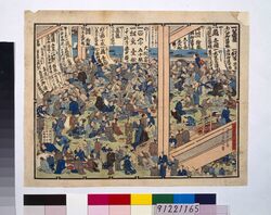 [千社札連中両国大集会の図] / [Illustration of Big Meeting in Ryōgoku of Senjafuda (Votive Slip) Renchū] image