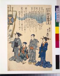 はやるはしかも今日翌ばかり / Measles May Break Out but Will Last Only Few Days image