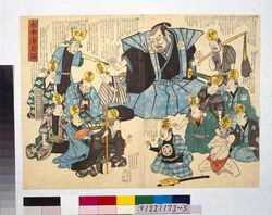 太平優美論 / Taihei Yūbiron (Discussion of Two Groups Representing Lucrative and Unprofitable Professions) image