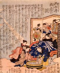 丙午年出産の説 / On the Birth on the Year of Hinoe Uma (Fire Horse) image
