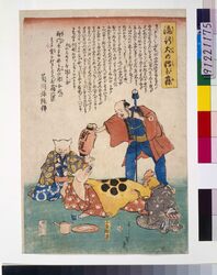 流行犬の転び寝 / Ryūko Inu No Korobi Ne image