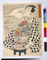飲食養生鑑 / Inshoku Yōjō Kagami (Mirror of the Physiology of Drinking and Eating) image