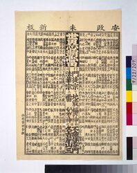 世界心鞘当 / Sekai Kokoro No Sayaate image