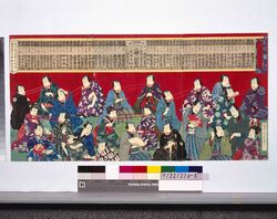 持丸俳優力量競 / Kane To Wazaogi Chikara Kurabe (List of Wealthy Merchants and Talent Competition of Actors) image