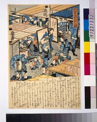 地震後野宿の図 / Print Depicting People Sleeping Outdoors after the Earthquake image