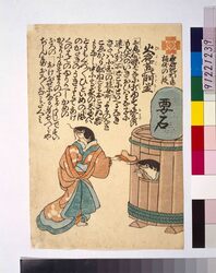 火夜苦の門並 / Hiyoku No Kadonami image