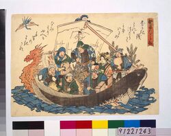繁昌たから船 / Hanjō Takarabune (Treasure Ship with Deities Representing Those Who Made Profits after the Earthquake) image