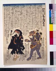 どらが如来世直しちよぼくれ / Doraga Nyorai Yonaoshi Chobokure image