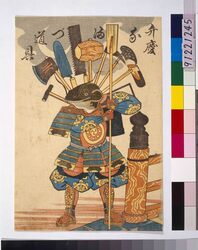 弁慶なまづ道具 / Benkei Namazu Dōgu image