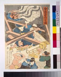 命しらずのごう欲 / Inochishirazu No Gōyoku image