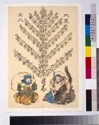 [金のなる木] / [Money-Bearing Tree] image