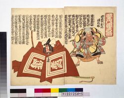 聖代要石治 万歳楽のつらね / Seidai Kanameishi Osame, Banzai Raku No Tsurane image