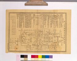 第二回内国勧業博覧会案内図 / Guide to the 2nd National Industrial Exhibition Site image