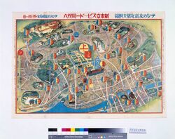 新東京スピード一周双六(『少女の友」24巻1号付録) / Speed Travel Around New Tokyo Sugoroku Board (Supplement to “Shojo no Tomo” Volume 24 No. 1) image