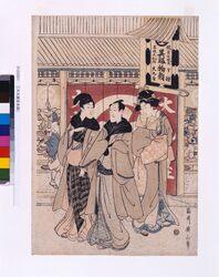 [大丸屋店先図] / [Entrance of Daimaruya Kimono Store] image