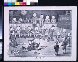 小学校 / Elementary School image