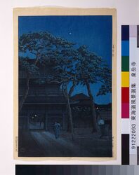 東海道風景選集 品川泉岳寺 / Selected Scenes of Tokaido Road : Sengakuji Temple in Shinagawa image