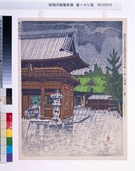 昭和大東京百図絵版画 第八十一景 根津権現の駿雨 / One Hundred Scenes from Great Tokyo Metropolis in the Showa Era : No. 81, Shower at Nezu Gongen Shrine image