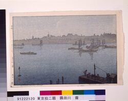 東京拾二題 隅田川 霧 / Twelve Subjects of Tokyo : The Foggy Sumida River image