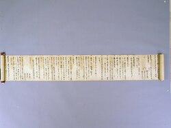 [十三香具師仲間文書] / Document of Townspeople image