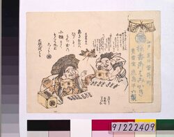 桜香御はみがき引札(大小暦付) / Hikifuda (Printed Advertisement) of Cherry Flavored Tooth Cleaner (with Daishō Koyomi [Calendar Indicating Months with 30 or 31 Days])  image