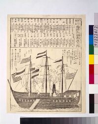 武州・豆州・相州・房州・上総・下総海陸御固御役人附 / Officials of Bushū, Zushū, Sōshū, Bōshū, Kazusa, Shimousa Provinces Defending Land and Sea image