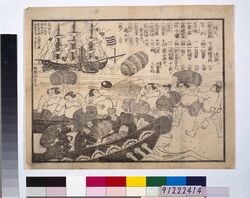 [ペリー使節への賜物書上　力士米俵運搬図入] / [Illustration of Gifts to U.S. Envoy Perry and Sumo Wrestlers Carrying Straw Bags of Rice] image