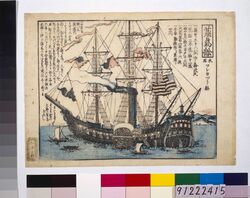 蒸気船 本名フレカット船 / Steamship Furekatto image