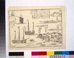 [浦賀付近防備割絵図] / [Pictorial Map Depicting Defense Formation Near Uraga] image