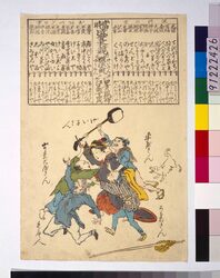 当時盛衰競 / Currently Popular and Unpopular Professions image