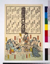 当時流行いろは壁 / Popular Iroha Alphabet of Proverbs image