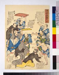 浮世の浪夢乃占 / Ukiyo No Nami Yume No Uranai image