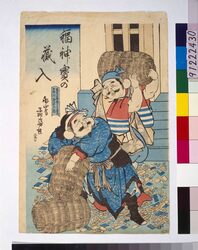 福神宝の蔵入 / Fukujin (Gods of Fortune) Carrying Treasures into Storehouse image