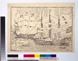 蒸気船本名フレガット / Steamship Furegatto image
