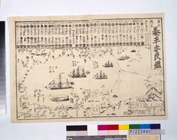 嘉永改正泰平安民鑑 / List of Daimyō Securing Peace, Revised in the Kaei Era image