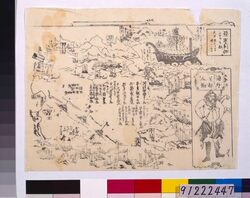 亜墨利伽シャウキ船・海外異郡人物 / American Steamship, Portrait of a Foreigner image