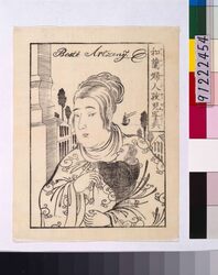 和蘭婦人#児写真 / Portrait of Dutch Woman with Child image